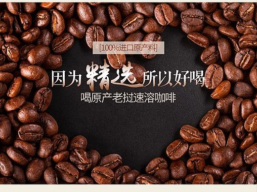 咖啡详情