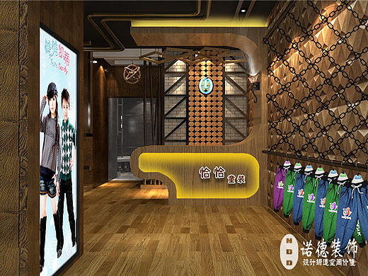 恰恰童装店设计|郑州童装店设计|童装店设计效果图|郑州童装店设计公司