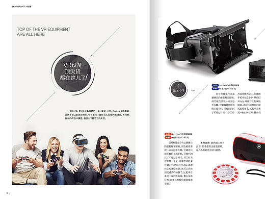 2016年杂志排版（四）