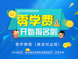 2017年網(wǎng)站banner整理01