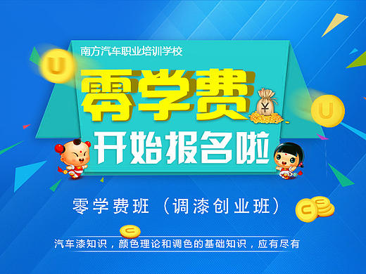 2017年网站banner整理01