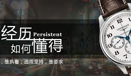 手表banner