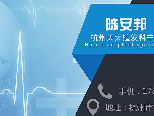 医疗专家诊疗项目名片