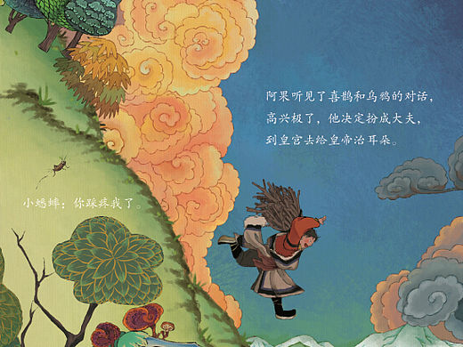 有个国王耳朵疼