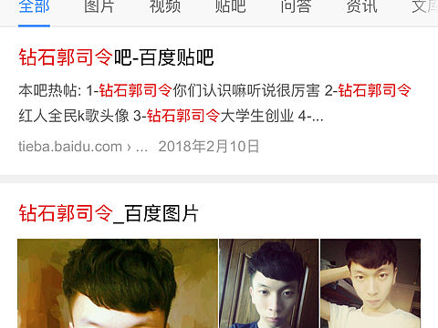 钻石郭司令网络红人