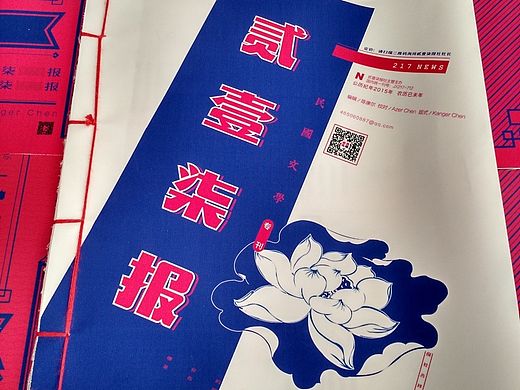 ＃青春答卷2015＃毕业设计－－贰壹柒报
