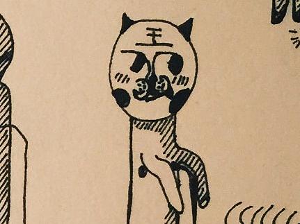 05#每日一练-流血娃娃-2016.10.29