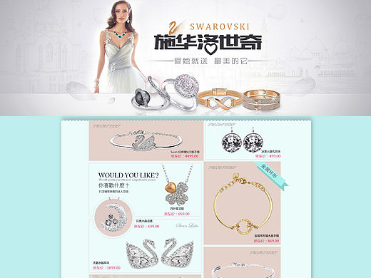 珠寶banner 頁面（個人主頁-ZMTQ5MDI0NDQ=） - 運營設計 - 站酷設計師w286335712原創(chuàng)素材 - 站酷ZCOOL