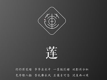 《莲》-日常练习（个人主页-ZMTM2MTUwNjQ=） - 其他平面 - 站酷设计师WindsonWong原创素材 - 站酷ZCOOL