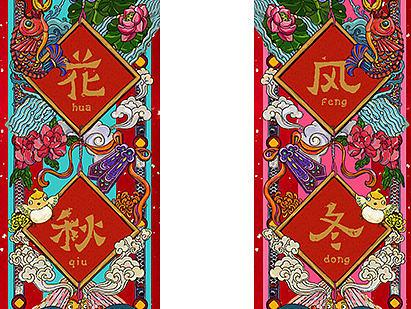 春联鸡年