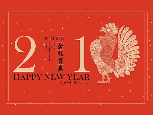 丙申年辛丑月乙卯日——金鸡报晓