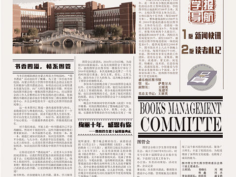 报纸排版