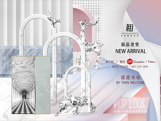 田钰艺术空间广交会，诚邀光临！（个人主页-ZMzQxNTA3MzI=） - 品牌 - 站酷设计师RussellChan原创素材 - 站酷ZCOOL