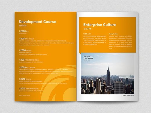 【版式】日照银行手册