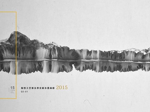 水墨中国风