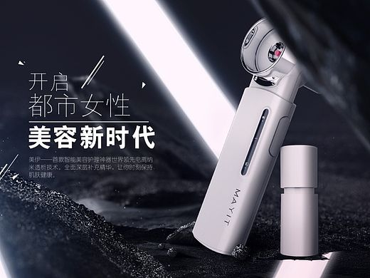 产品众筹页面