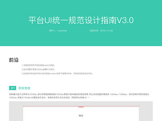 web网页设计规范