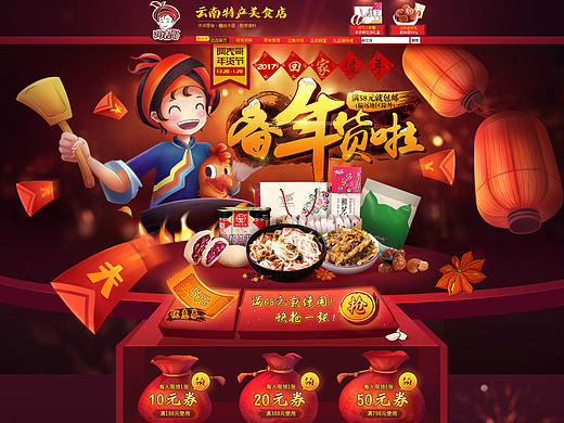 零食小吃
