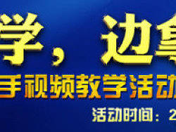 Webenc视频教学活动（个人主页-ZMjQ1MzI4NA==） - 图案 - 站酷设计师莫问红颜2013原创素材 - 站酷ZCOOL