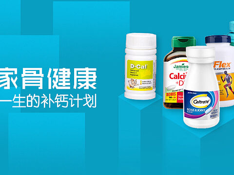 全家骨健康 banner（个人主页-ZMzc5Nzg1ODA=） - 运营设计 - 站酷设计师水蜜桃汽水原创素材 - 站酷ZCOOL