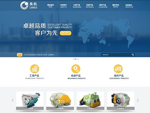 网页网站设计Web界面web蓝色企业网站首页软件公司扁平化简洁风