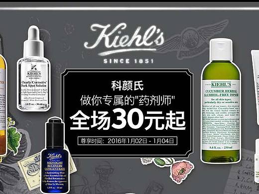【科颜氏】电商/聚美/化妆品/护肤品/大牌/黑板/手绘/黑色 