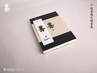四喜手造本之【黄金万两】 