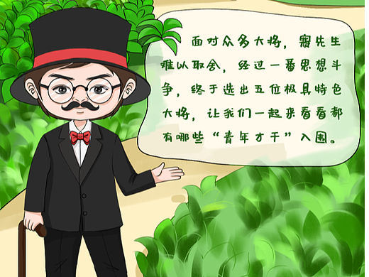 三国名将插画公众号长图插画