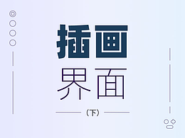 视觉呈现案例