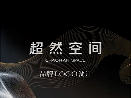 超然空间装饰品牌LOGO设计