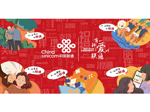 创意策划 | 中国联通品牌扶梯视觉包装设计方案 