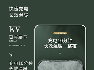 暖水袋詳情設(shè)計頁（個人主頁-ZNjcxMzk3NzY=） - 海報 - 站酷設(shè)計師微笑的陽光原創(chuàng)素材 - 站酷ZCOOL