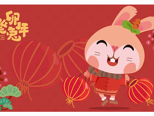 癸卯兔年送吉祥插画