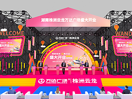 商业 开业