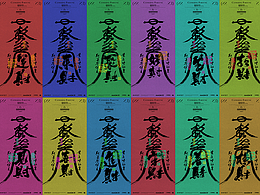 道