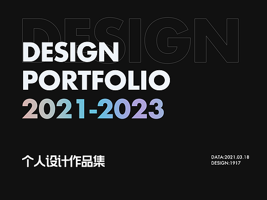 稀里糊涂作品集｜共勉