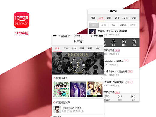 铃声馆APP（个人主页-ZMTUyMjY2MzI=） - 其他 - 站酷设计师duoer8021原创素材 - 站酷ZCOOL
