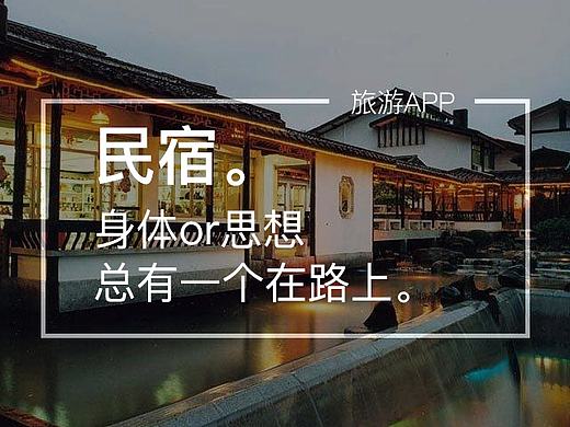#每日一练#UI界面练习—旅游类