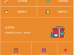 用戶中心界面設(shè)計(jì)