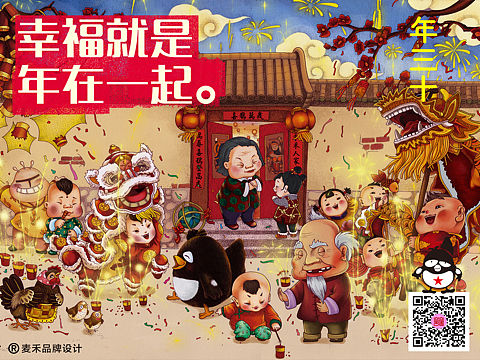 大年（个人主页-ZMjYxMjk4ODg=） - 商业插画 - 站酷设计师wtt861104原创素材 - 站酷ZCOOL