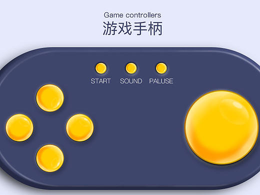 游戏手柄（个人主页-ZMTY2MDUyNTI=） - 图标 - 站酷设计师小猪xiao原创素材 - 站酷ZCOOL