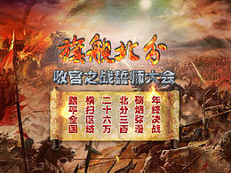 上个公司的PPT封面