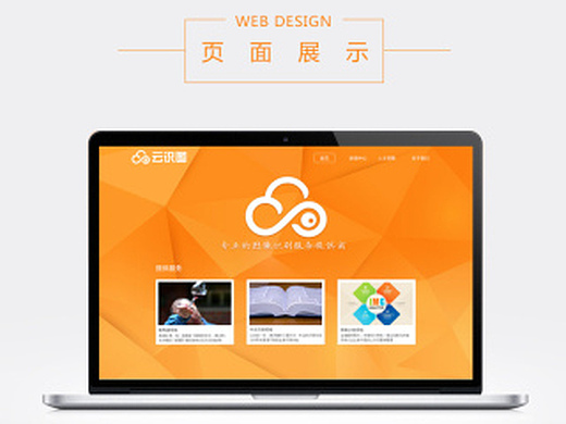 云识图官网设计