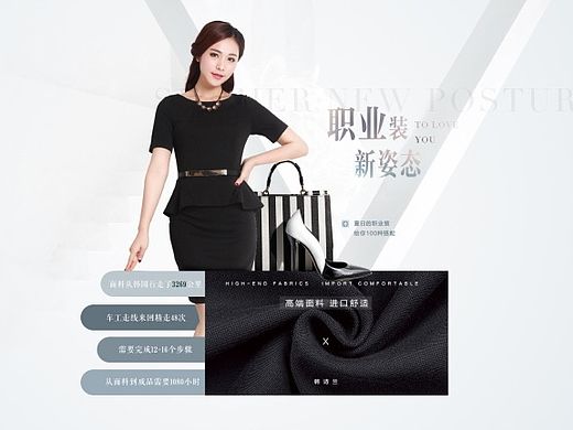 天猫女装职业装二级纯色页面