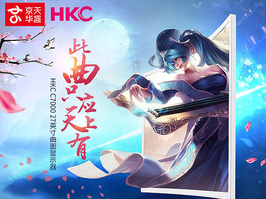 京天华盛爆款显示器详情页