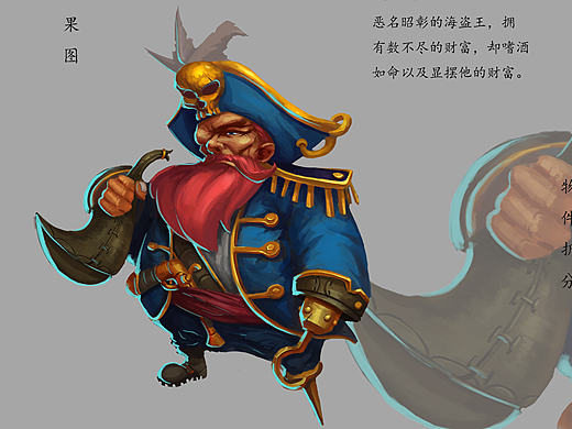 海盗王（个人主页-ZMTY0NzIyNDQ=） - 游戏原画 - 站酷设计师HZzYy原创素材 - 站酷ZCOOL