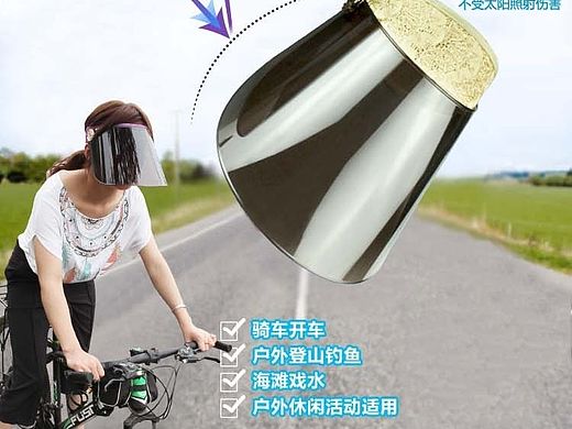 遮阳帽详情草稿