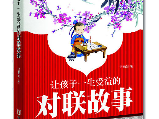讓孩子一生受益的故事（個人主頁-ZMTUxMjAwNzY=） - 書籍/畫冊 - 站酷設計師daqi原創(chuàng)素材 - 站酷ZCOOL