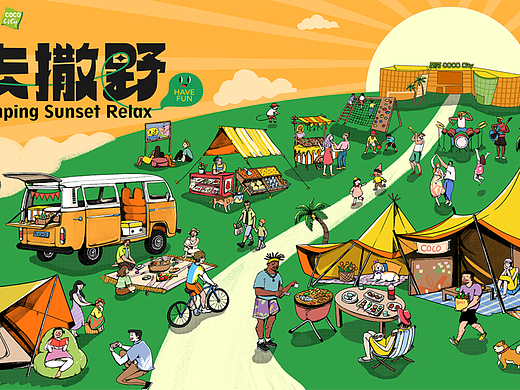 去撒野，春日露营，春游踏春