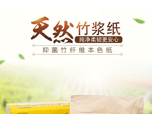 纸巾详情 抽纸详情 木浆详情 餐巾纸